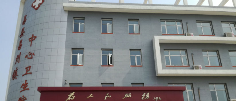 Yixian Hospital 824 x 354.jpg (1)